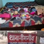 चोरी की घटनाओं के खुलासे में नीमगांव पुलिस नाकाम, हाईटेक तरीके से दे रहे चोर वारदातों को अंजाम  बीते दो माह में तीन दर्जन से अधिक घरों में हुई चोरी, पिपरी नारायन गांव में पांच घरों को बनाया निशाना ग्रामीणों का दावा- चोरों ने ड्रोन कैमरे से की निगरानी,