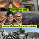 यूनिवर्सिटी के नीचे छिपा था ‘मौत का कारखाना’