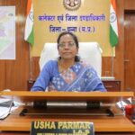 रूंझ एवं मझगांय बांध परियोजना क्षेत्र की 5 किमी परिधि में धारा 163 प्रभावशील