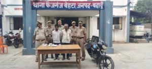 फैजगंज बेहटा पुलिस ने लूट की घटना का सफल खुलासा करते हुए दो शातिर अभियुक्तों को गिरफ्तार किया है।