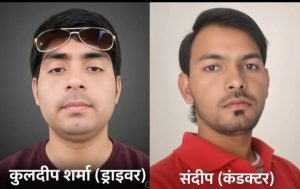 बस विश्वनाथ टूर एंड ट्रैवल्स की थी। नंबर UP 83 AT 3789। मालिक फिरोजाबाद के